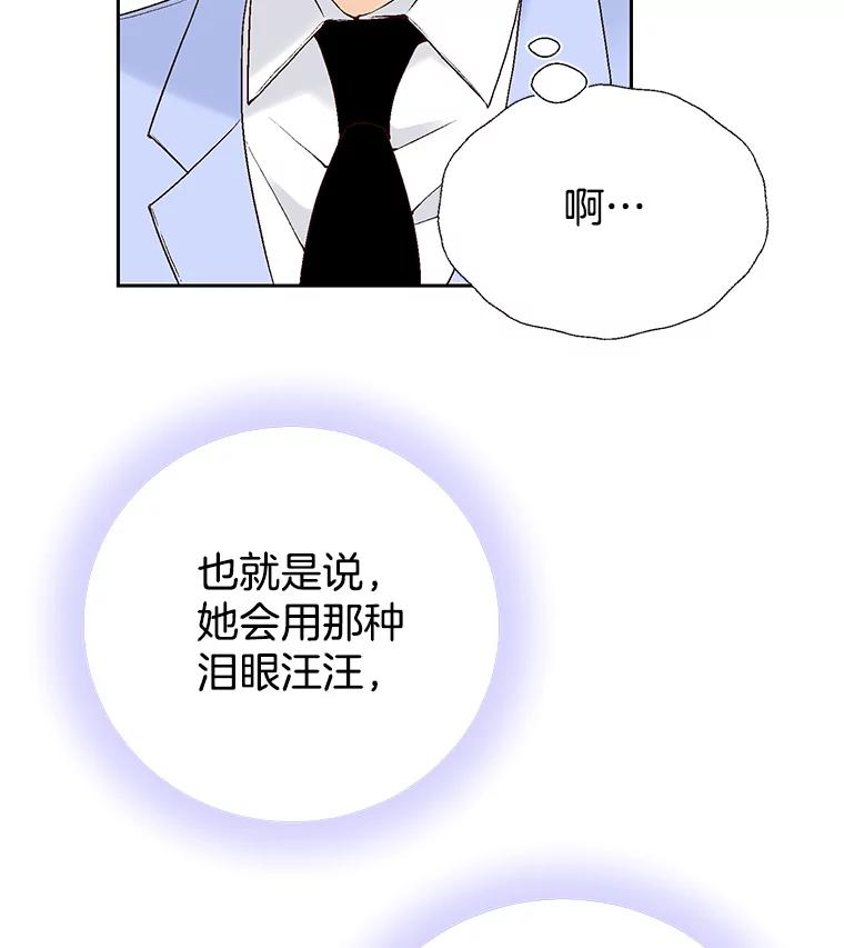 《我喜欢春天般的你》60.你今天别想出去了。 第66页