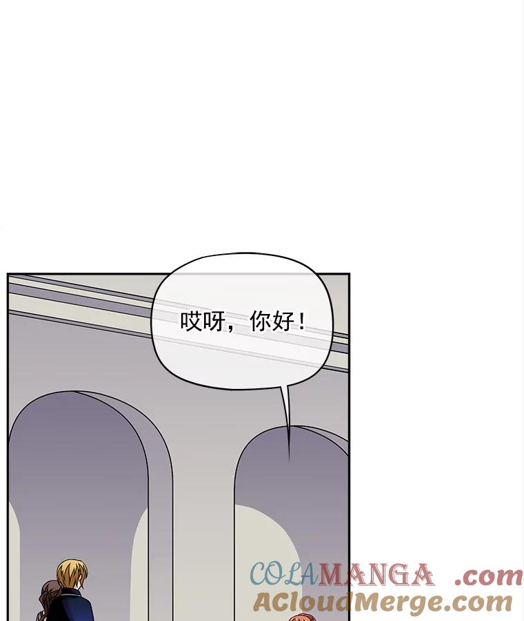 《我在婚礼当天死亡》60.疑心 第46页