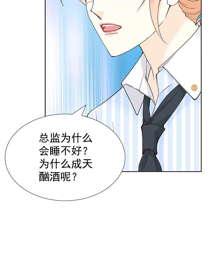 《我喜欢春天般的你》60.你今天别想出去了。 第59页