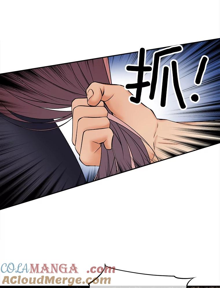 《我在婚礼当天死亡》60.疑心 第85页