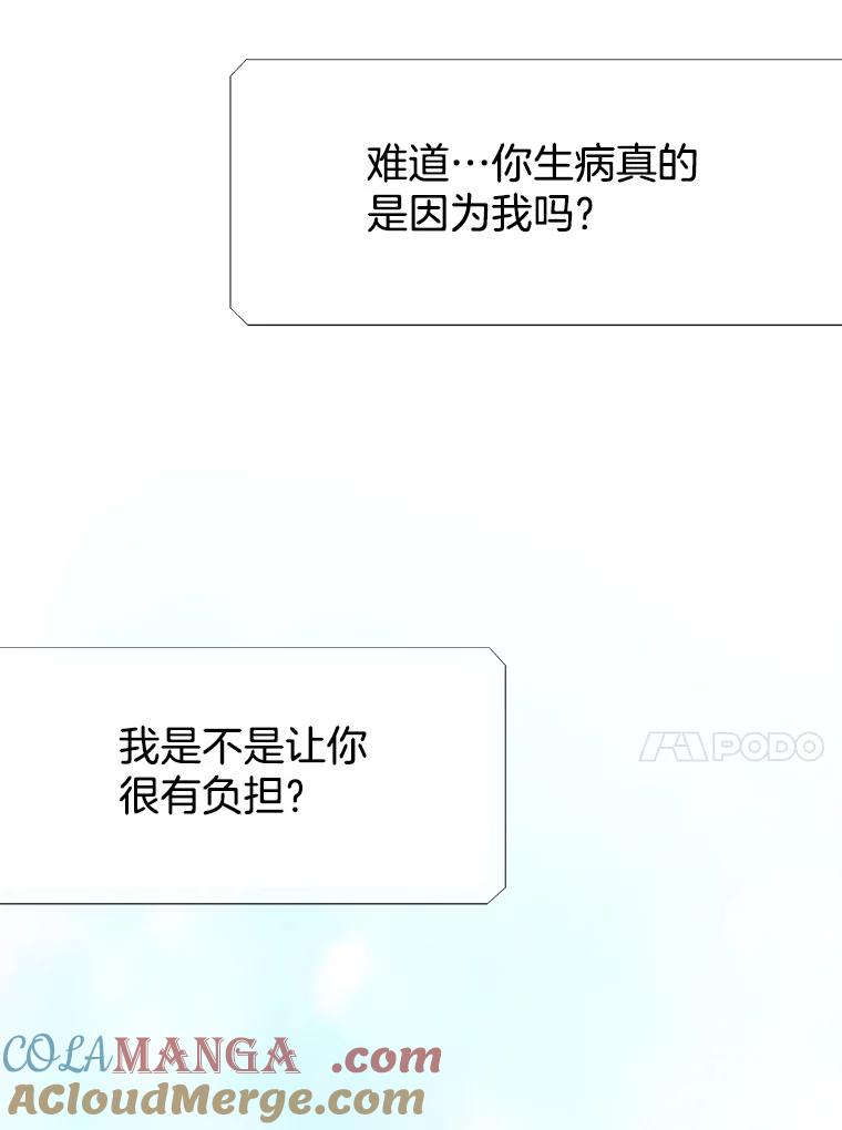 《我喜欢春天般的你》60.你今天别想出去了。 第101页