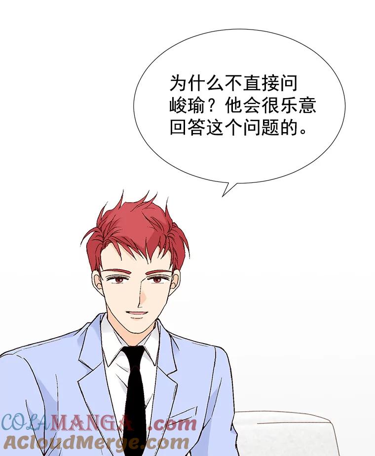 《我喜欢春天般的你》60.你今天别想出去了。 第61页
