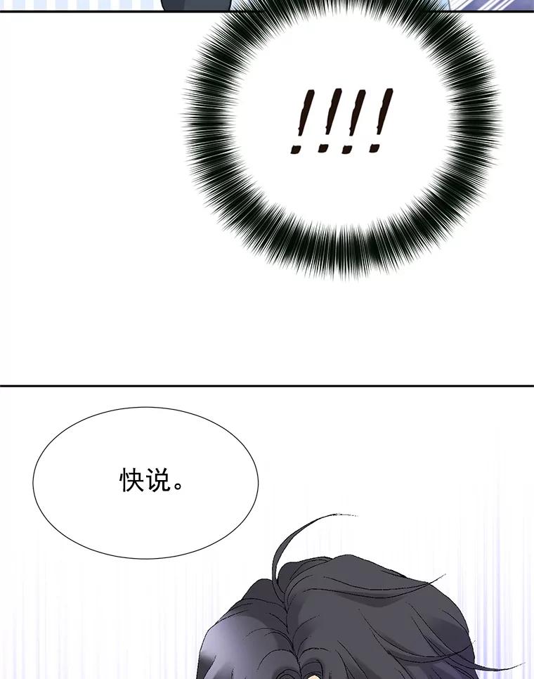 《我喜欢春天般的你》60.你今天别想出去了。 第175页