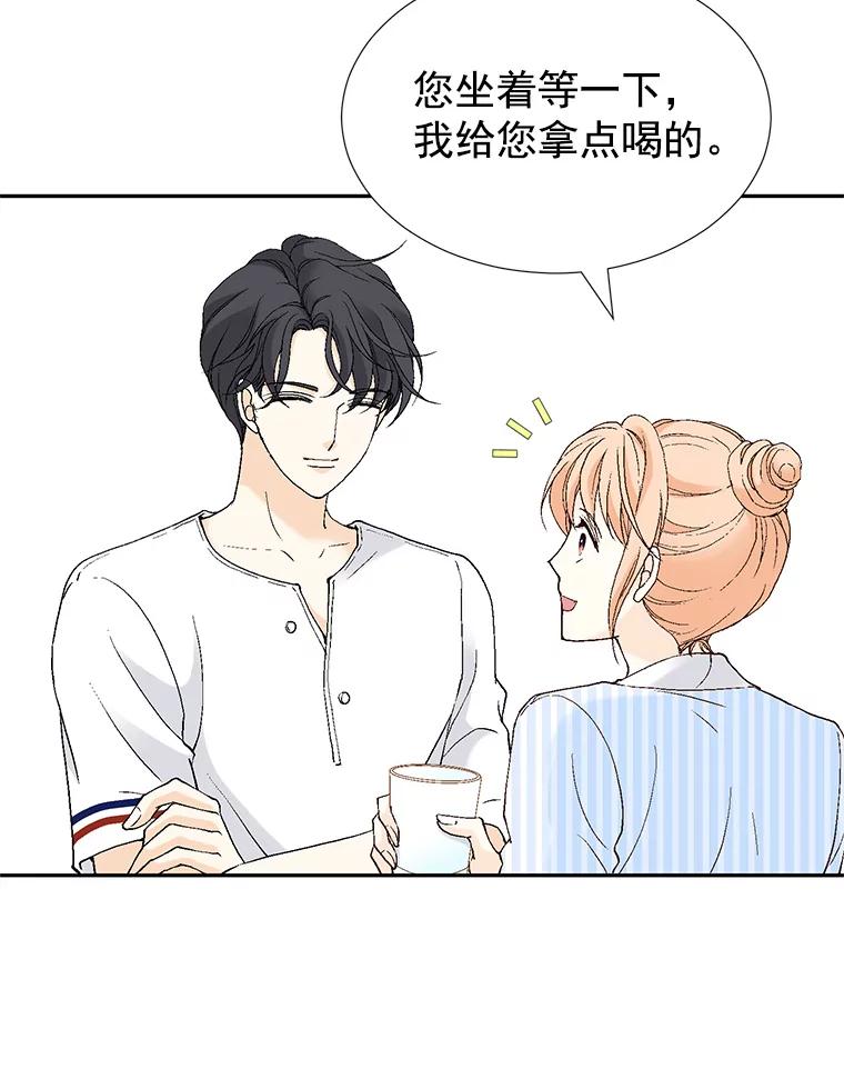 《我喜欢春天般的你》60.你今天别想出去了。 第152页