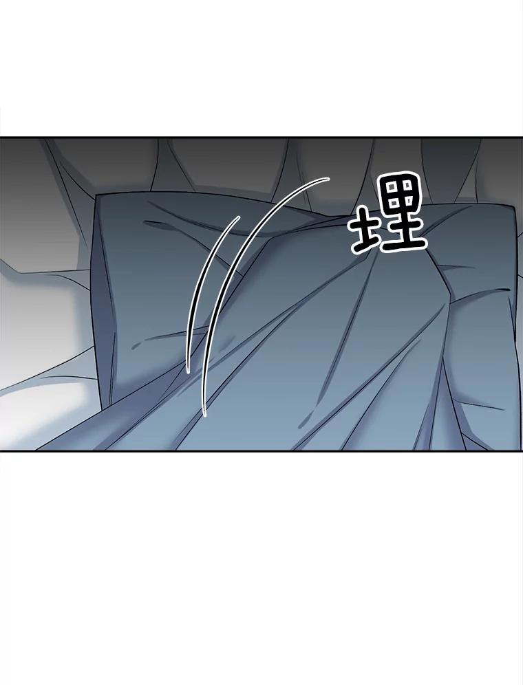 《我在婚礼当天死亡》60.疑心 第24页