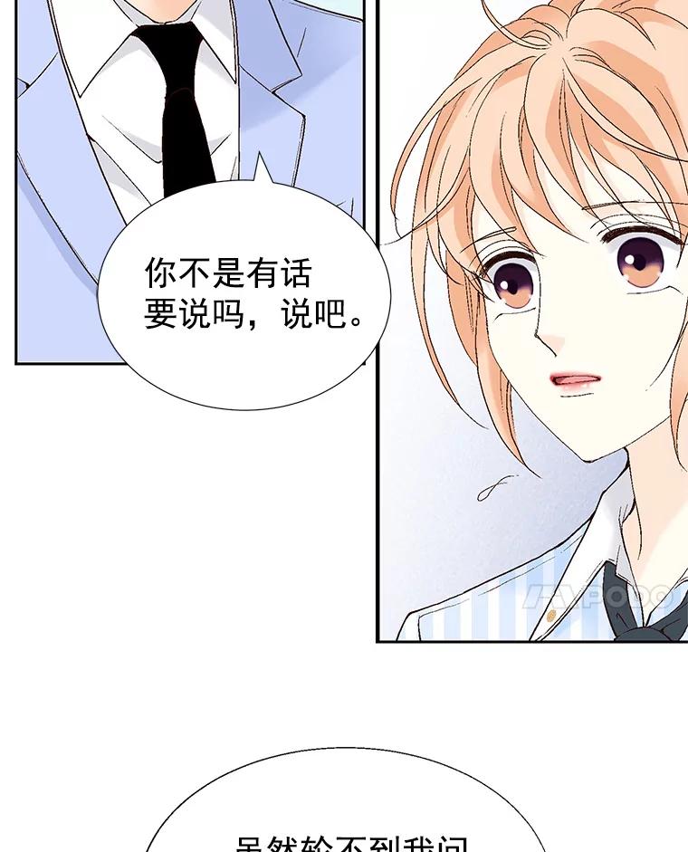 《我喜欢春天般的你》60.你今天别想出去了。 第56页