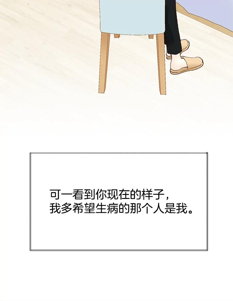 《我喜欢春天般的你》60.你今天别想出去了。 第16页