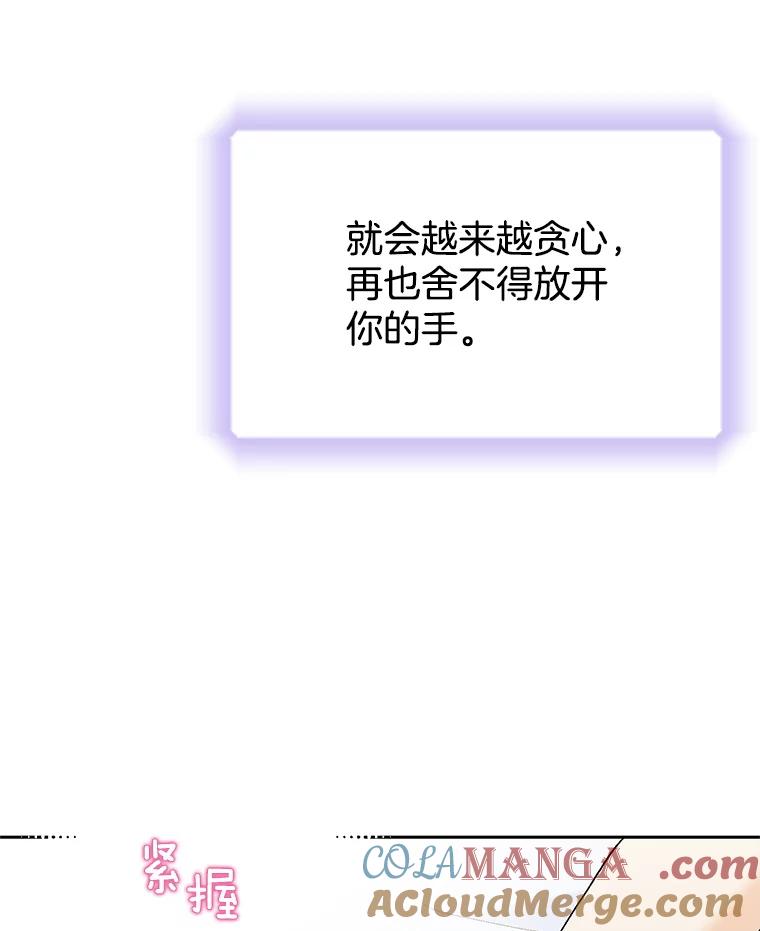 《我喜欢春天般的你》60.你今天别想出去了。 第117页