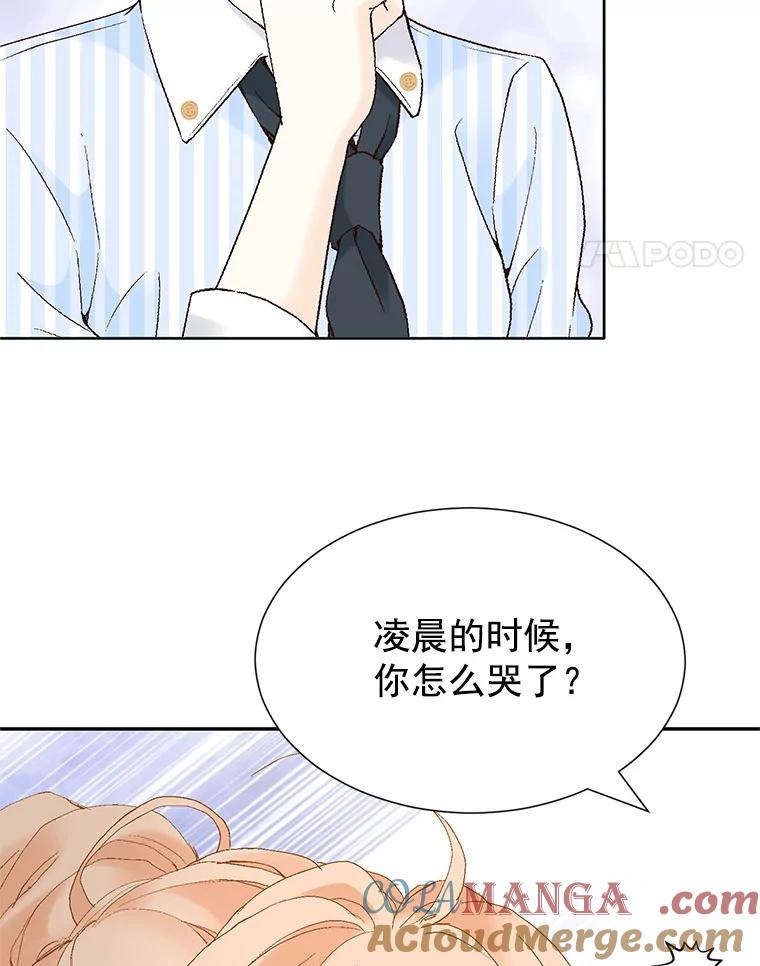 《我喜欢春天般的你》60.你今天别想出去了。 第173页