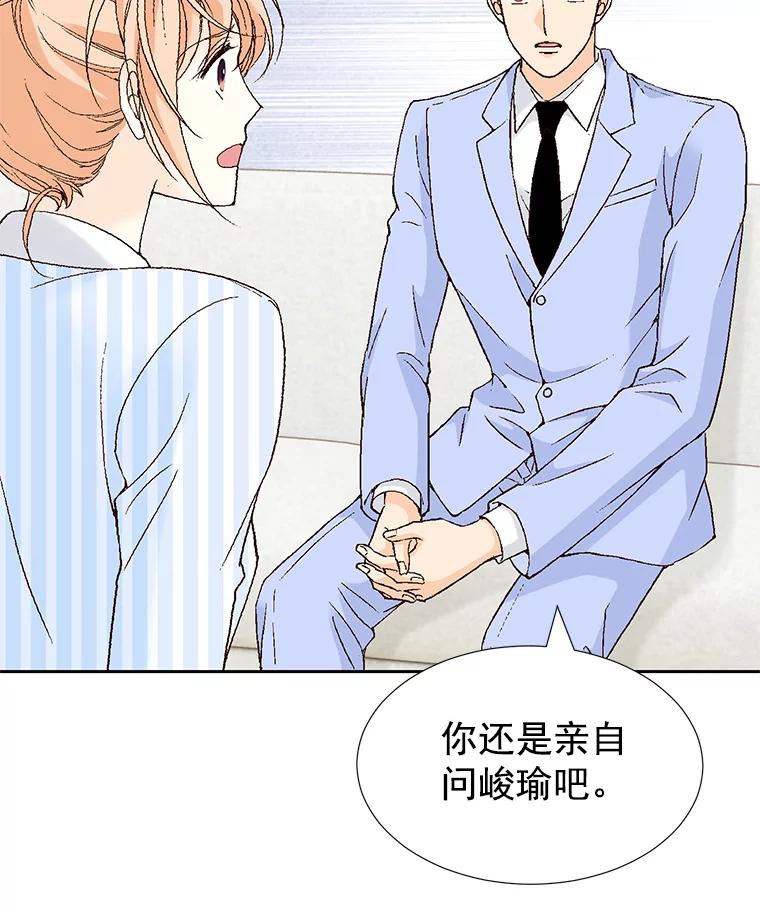 《我喜欢春天般的你》60.你今天别想出去了。 第80页