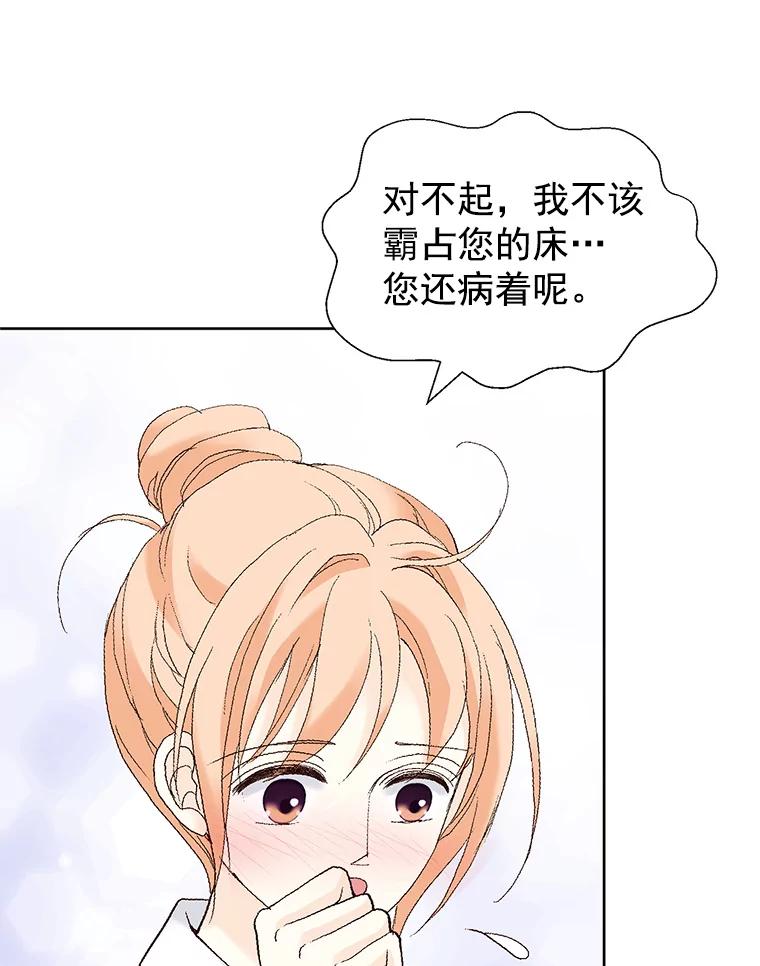《我喜欢春天般的你》60.你今天别想出去了。 第172页