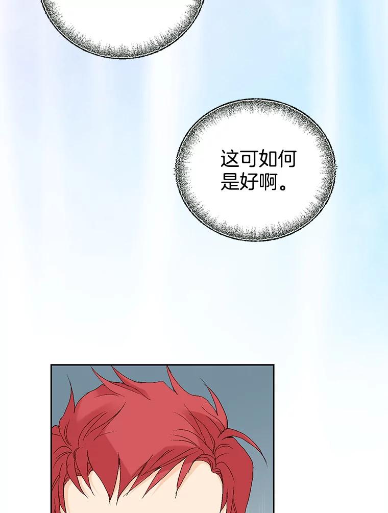 《我喜欢春天般的你》60.你今天别想出去了。 第76页