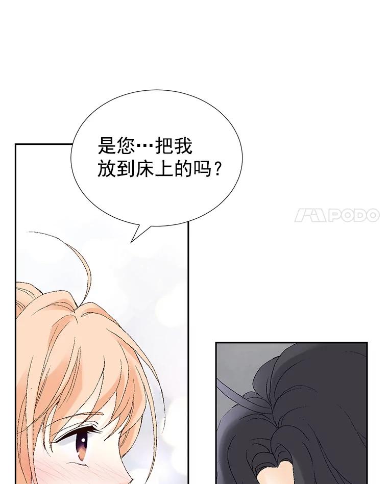 《我喜欢春天般的你》60.你今天别想出去了。 第166页