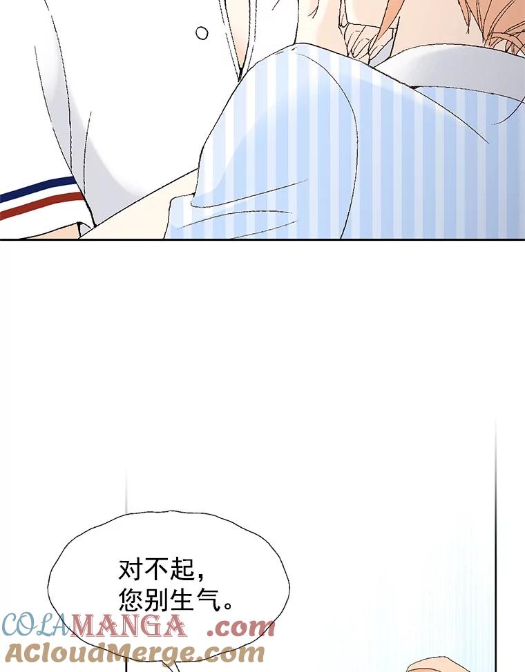 《我喜欢春天般的你》60.你今天别想出去了。 第149页