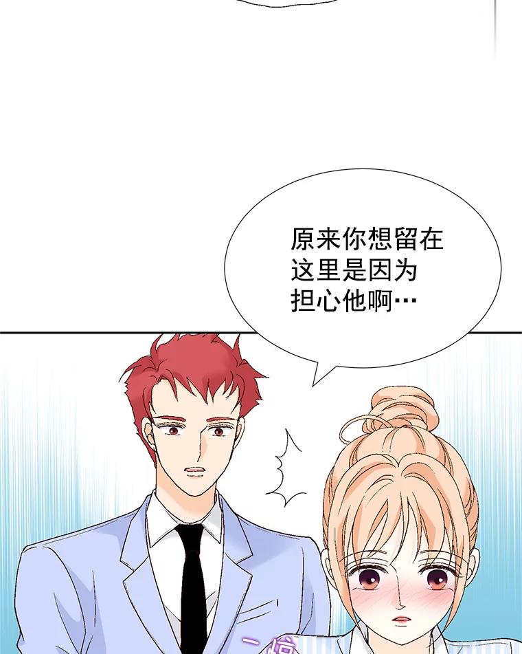 《我喜欢春天般的你》60.你今天别想出去了。 第35页