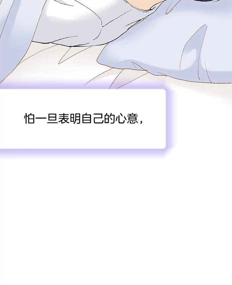 《我喜欢春天般的你》60.你今天别想出去了。 第116页