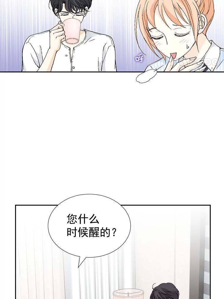 《我喜欢春天般的你》60.你今天别想出去了。 第163页