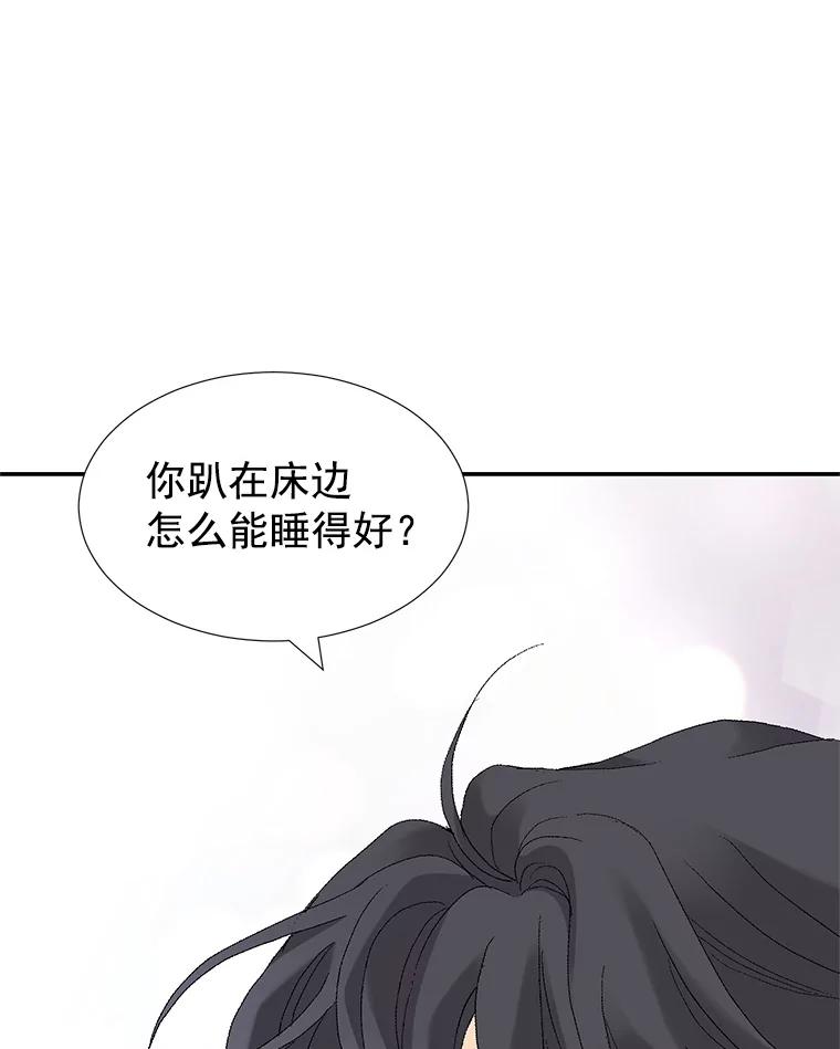 《我喜欢春天般的你》60.你今天别想出去了。 第170页