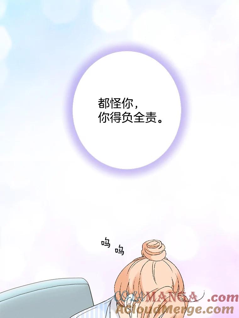 《我喜欢春天般的你》60.你今天别想出去了。 第121页