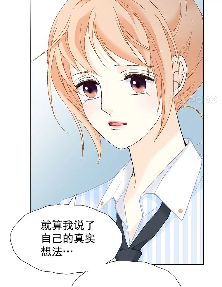 《我喜欢春天般的你》60.你今天别想出去了。 第91页
