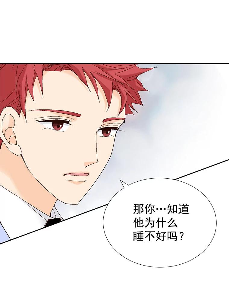 《我喜欢春天般的你》60.你今天别想出去了。 第38页