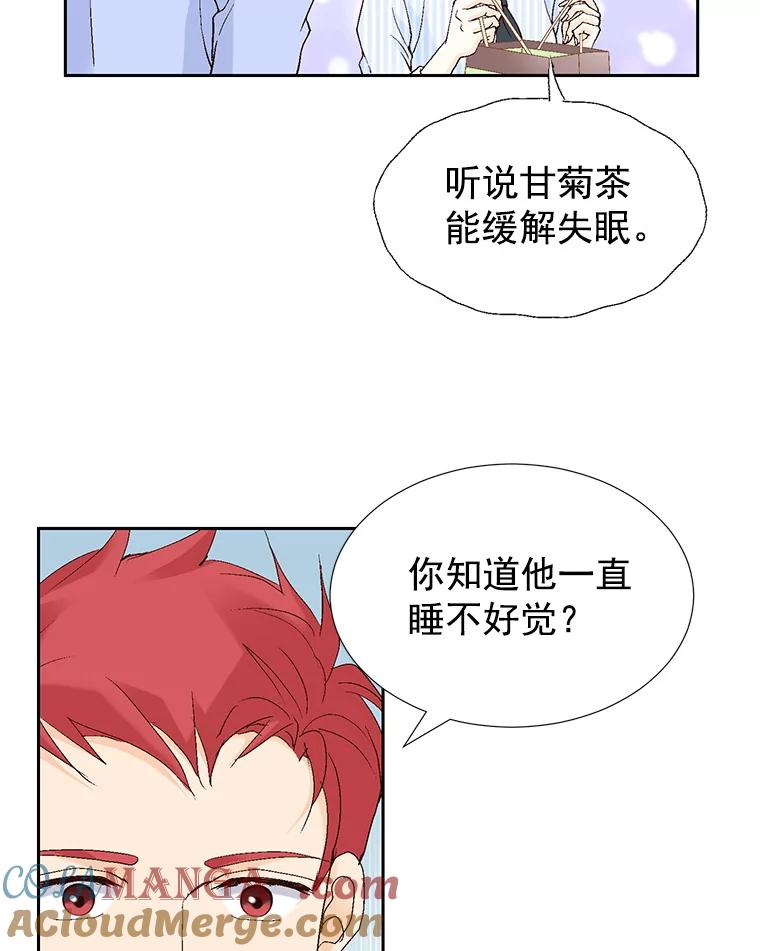 《我喜欢春天般的你》60.你今天别想出去了。 第33页