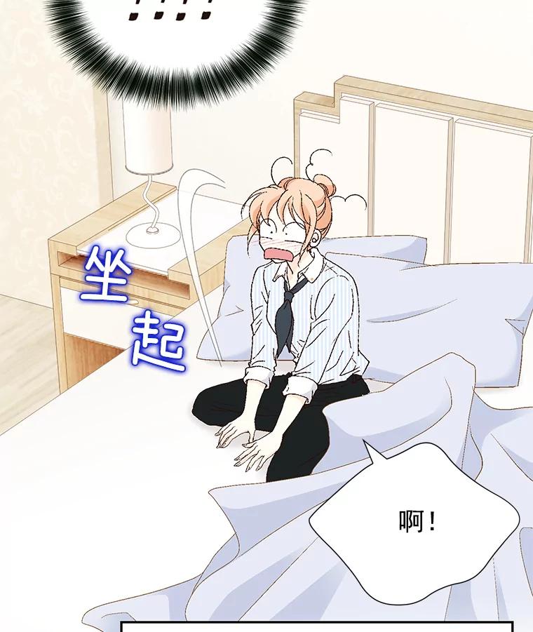 《我喜欢春天般的你》60.你今天别想出去了。 第130页