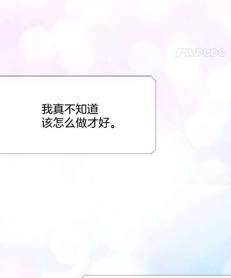 《我喜欢春天般的你》60.你今天别想出去了。 第98页