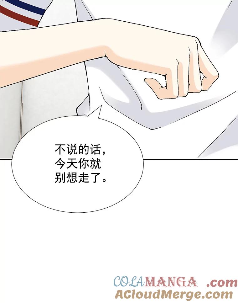 《我喜欢春天般的你》60.你今天别想出去了。 第177页