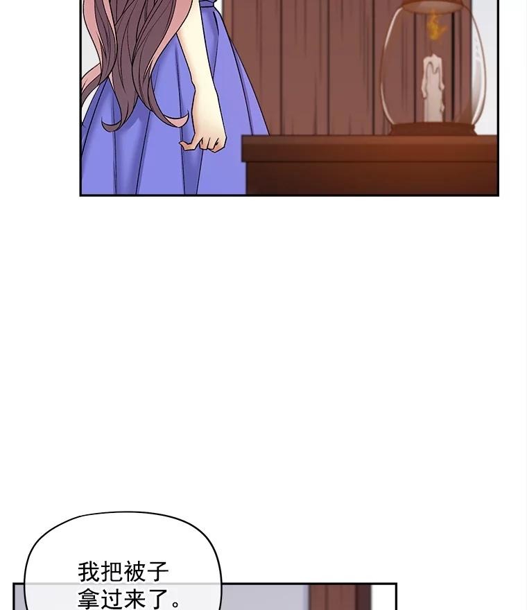 《我在婚礼当天死亡》60.疑心 第6页