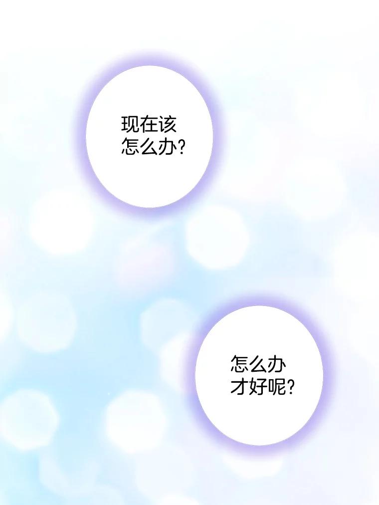 《我喜欢春天般的你》60.你今天别想出去了。 第120页