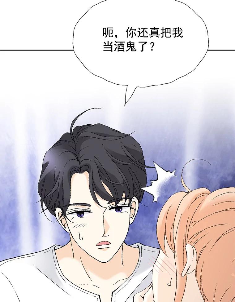 《我喜欢春天般的你》60.你今天别想出去了。 第148页