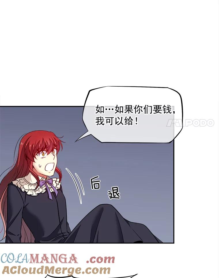 《我在婚礼当天死亡》61.断绝关系 第22页
