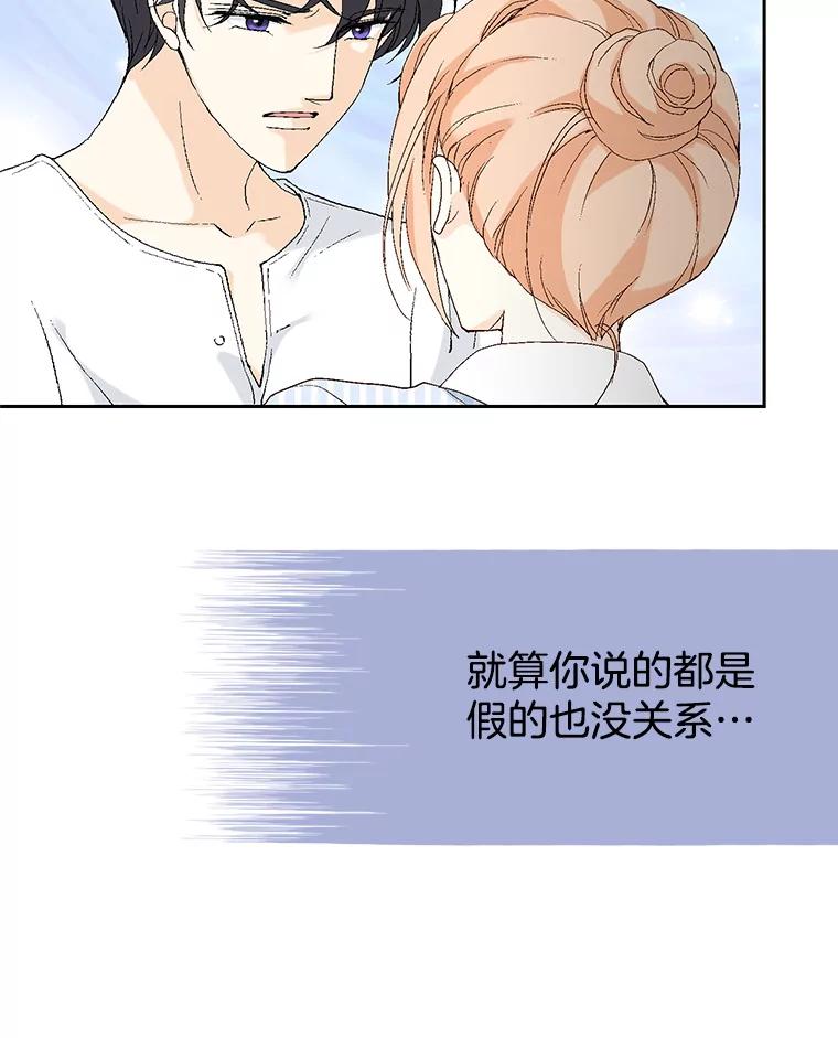 《我喜欢春天般的你》61.我只摸一下 第78页