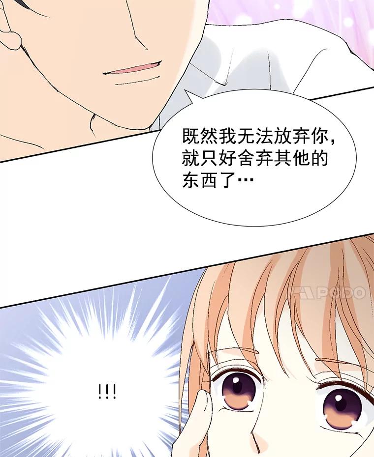 《我喜欢春天般的你》61.我只摸一下 第135页