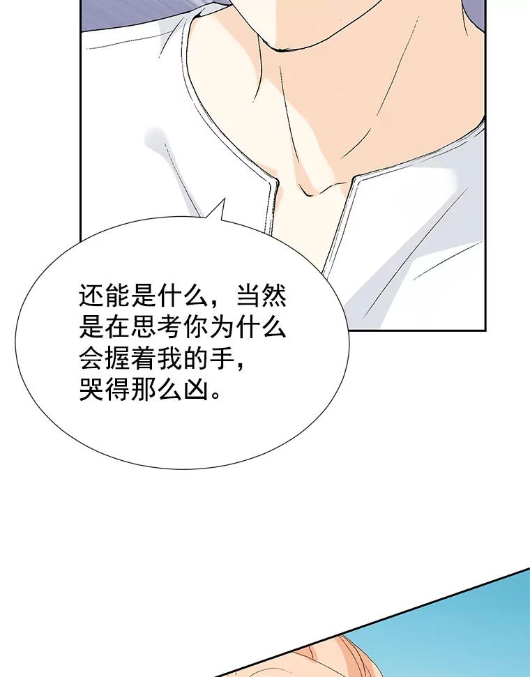 《我喜欢春天般的你》61.我只摸一下 第35页