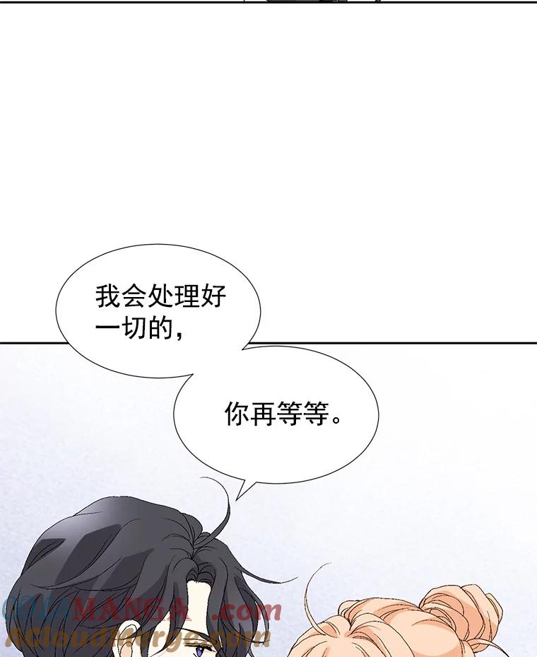 《我喜欢春天般的你》61.我只摸一下 第125页