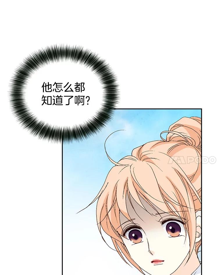 《我喜欢春天般的你》61.我只摸一下 第11页