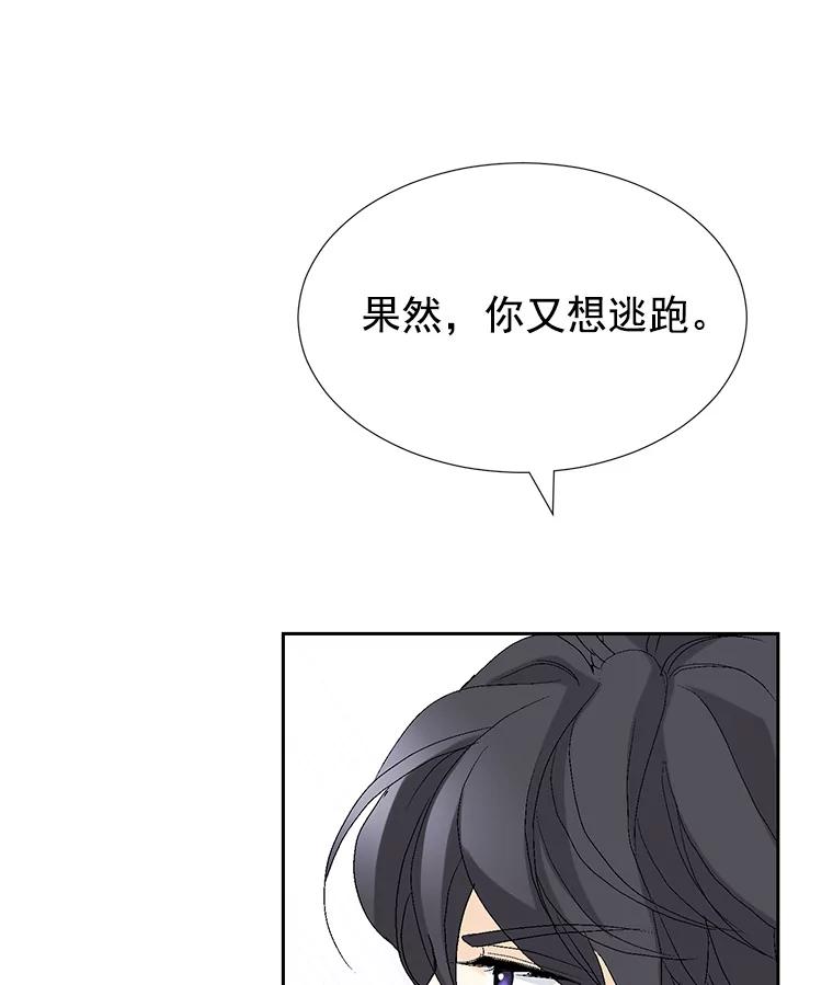 《我喜欢春天般的你》61.我只摸一下 第24页