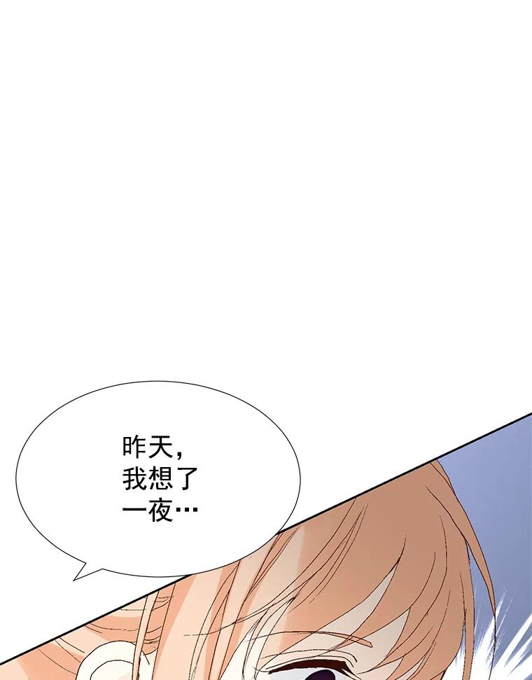 《我喜欢春天般的你》61.我只摸一下 第30页