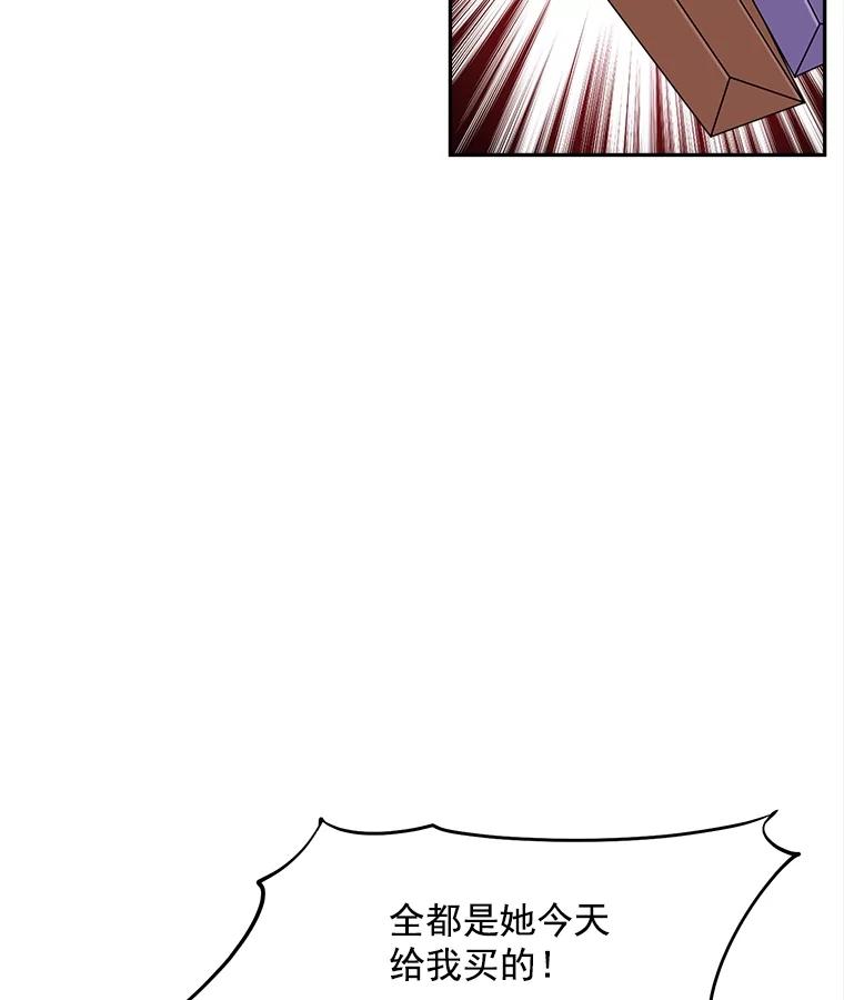 《我在婚礼当天死亡》61.断绝关系 第14页