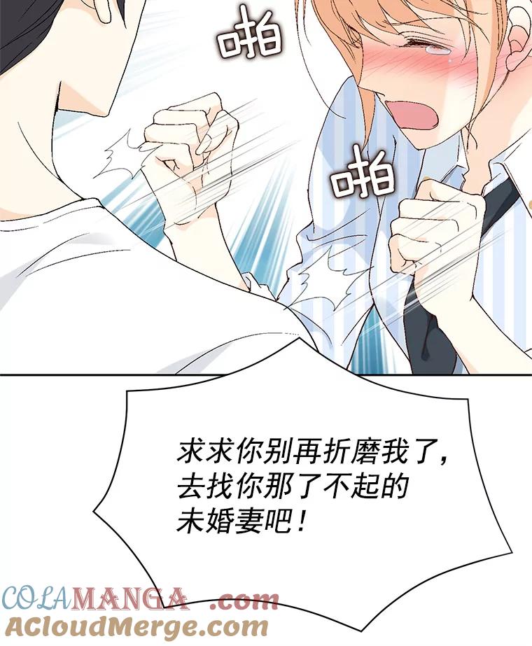 《我喜欢春天般的你》61.我只摸一下 第53页