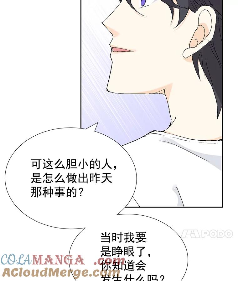 《我喜欢春天般的你》61.我只摸一下 第25页
