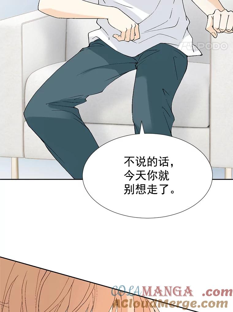 《我喜欢春天般的你》61.我只摸一下 第5页