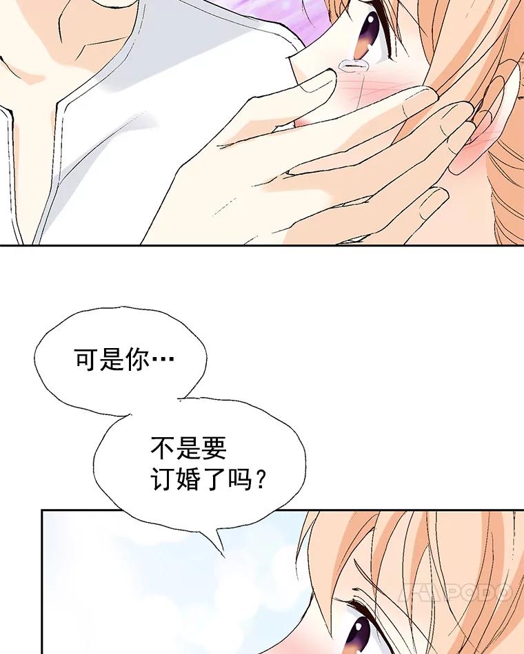 《我喜欢春天般的你》61.我只摸一下 第62页