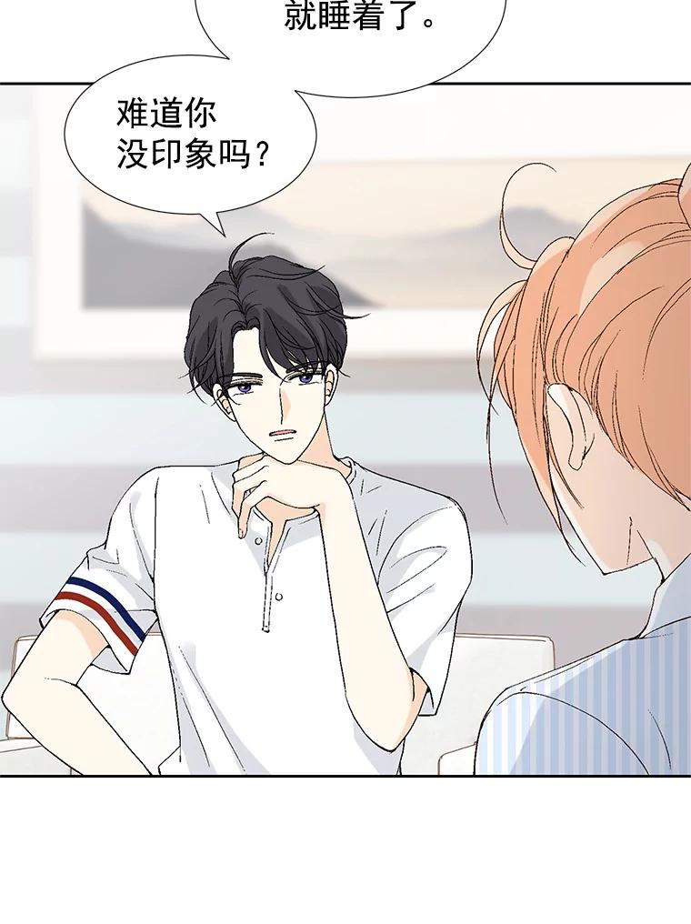 《我喜欢春天般的你》61.我只摸一下 第10页