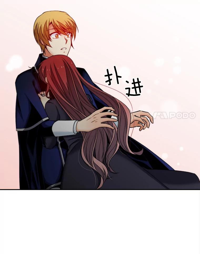 《我在婚礼当天死亡》61.断绝关系 第81页
