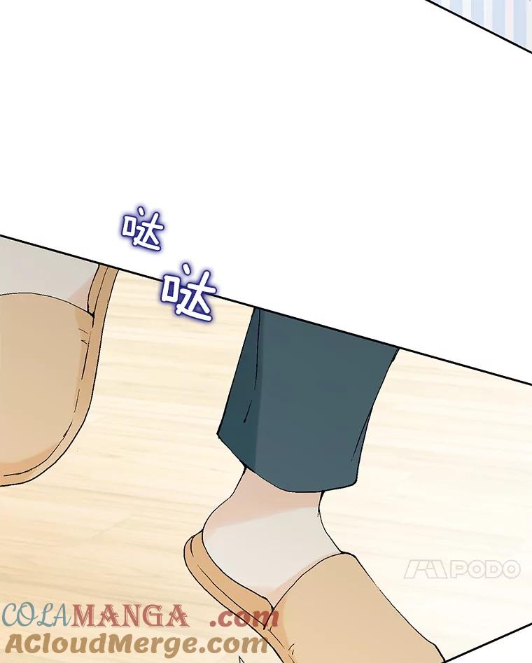 《我喜欢春天般的你》61.我只摸一下 第97页