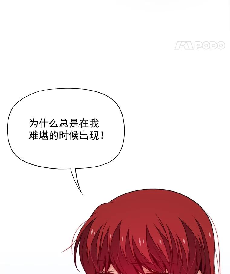 《我在婚礼当天死亡》61.断绝关系 第71页