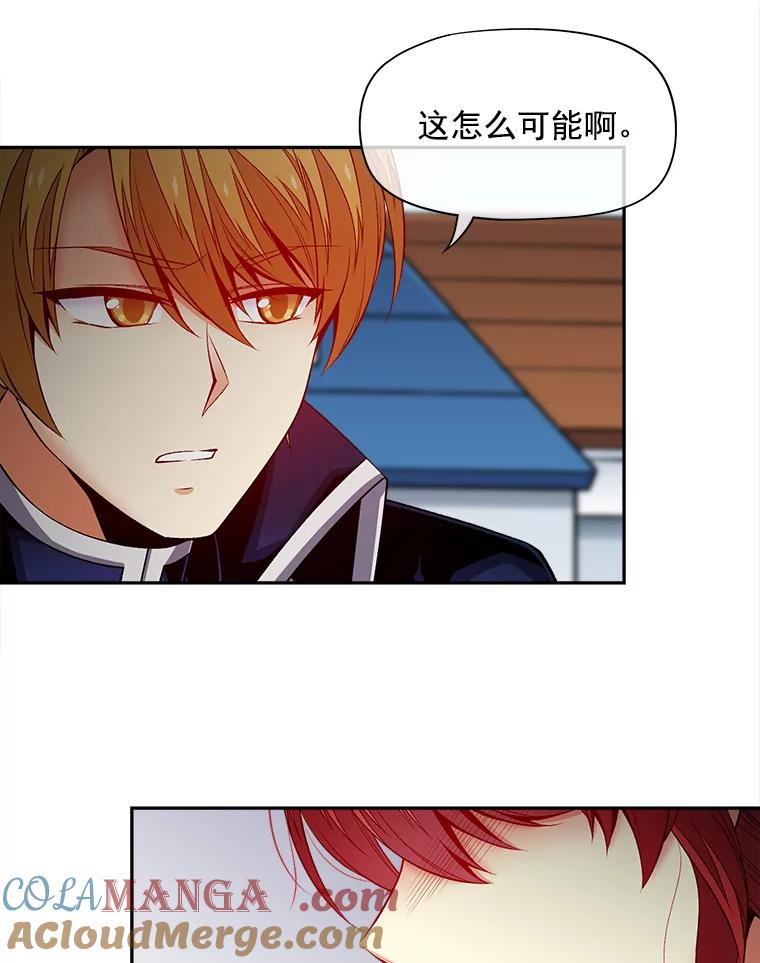 《我在婚礼当天死亡》61.断绝关系 第79页